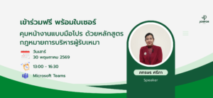 ฟีดสัมมนา30