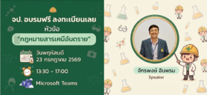 เว็บ2307