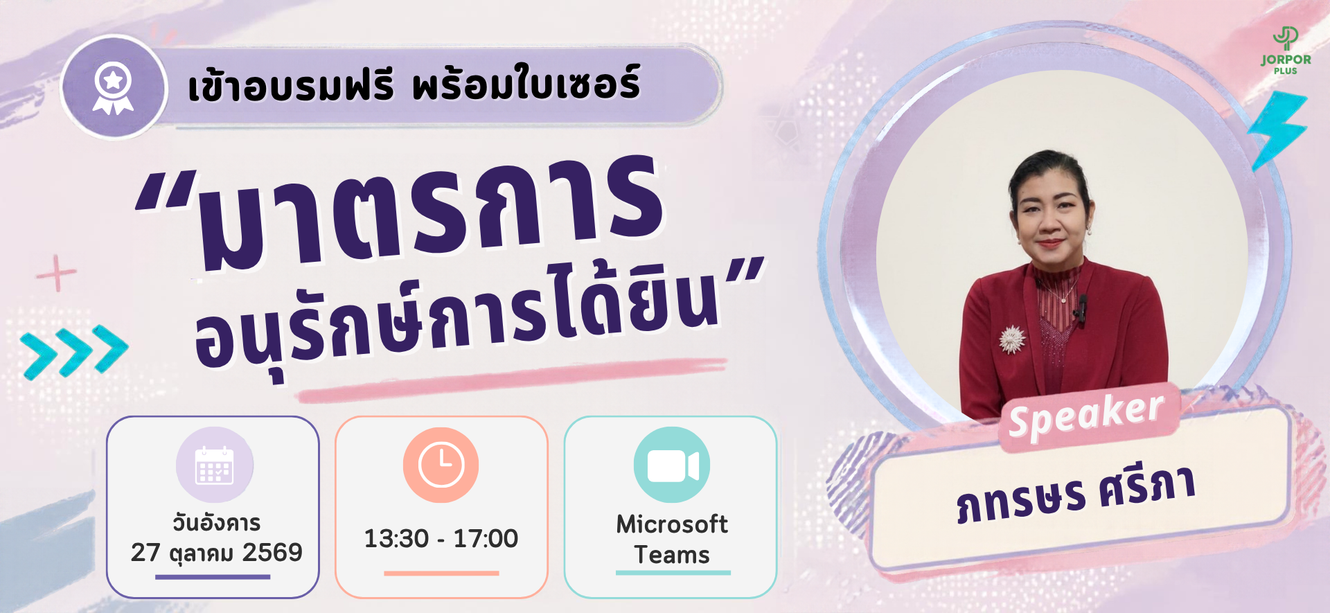 ปกWebinar271069