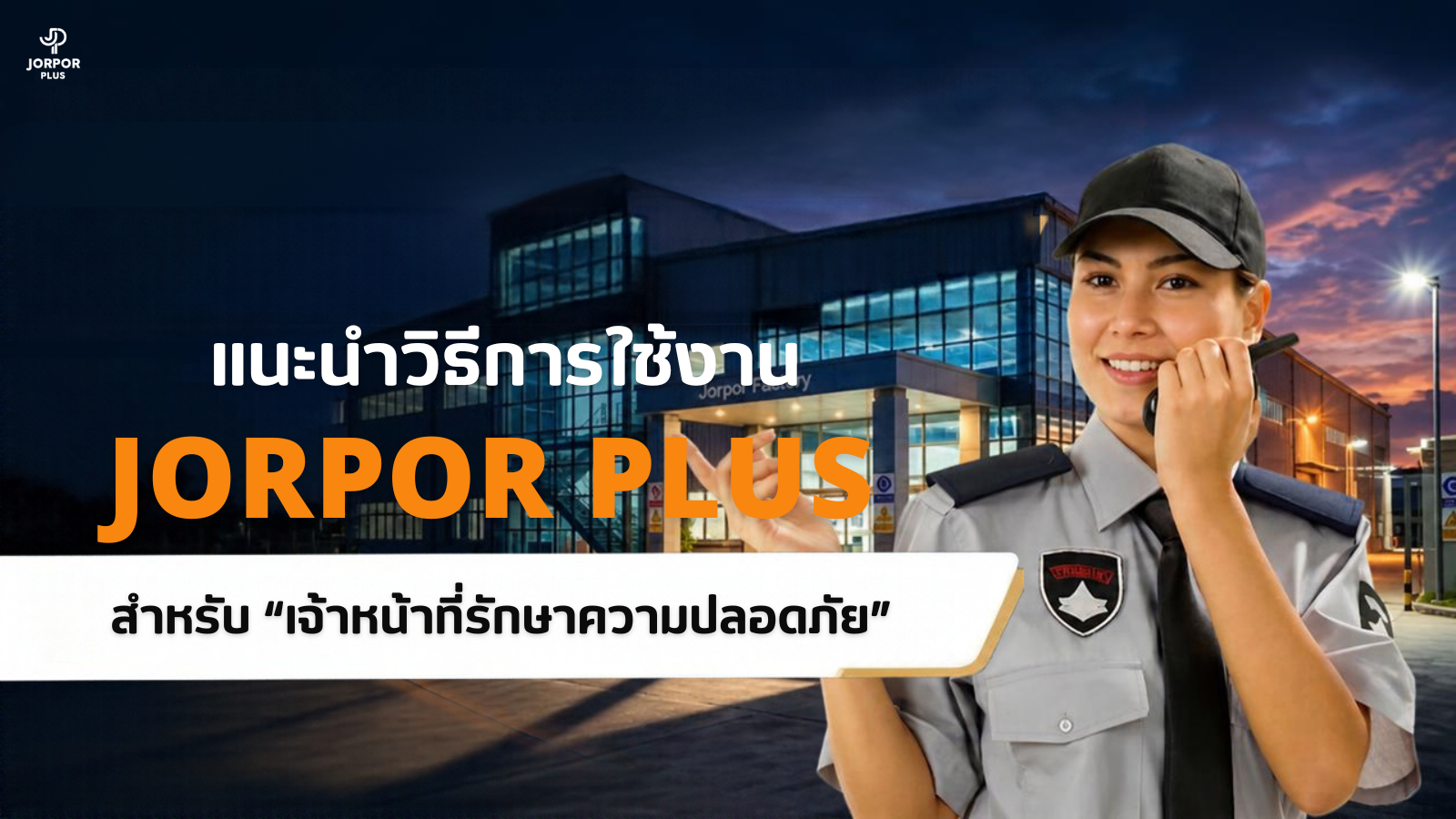 ภาพปกรปภ
