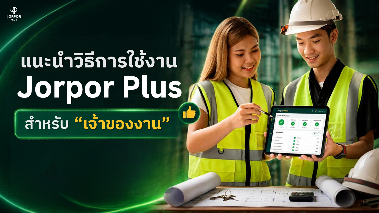 ภาพปกเจ้าของงาน