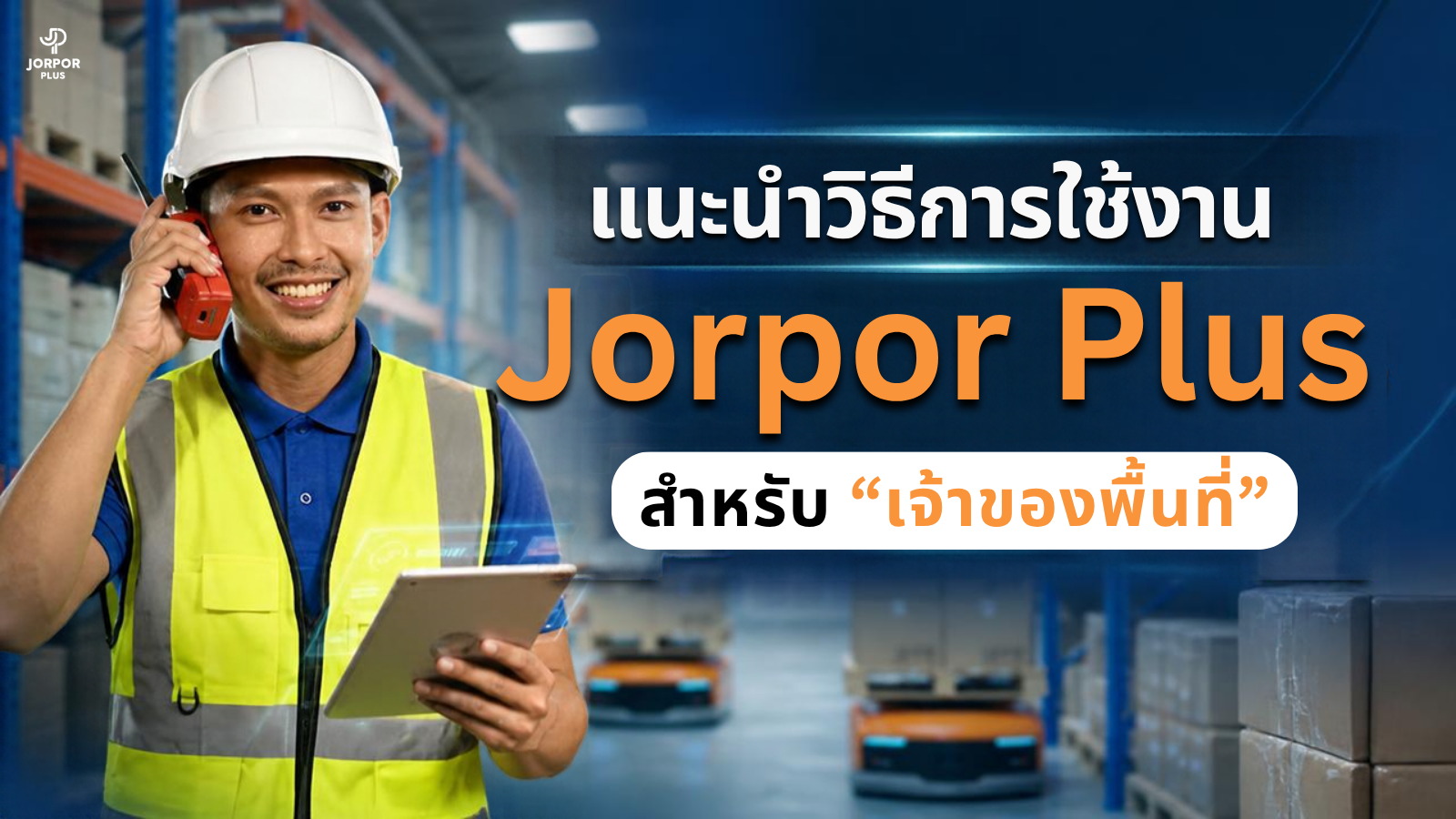 ภาพปกเจ้าของพท
